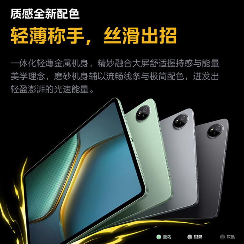 [全新]iQOO Pad 5 8GB+128GB 灰晶 天玑9300+ 12.1英寸 2.8K 护眼屏 娱乐 工作轻办公 学习平板电脑
