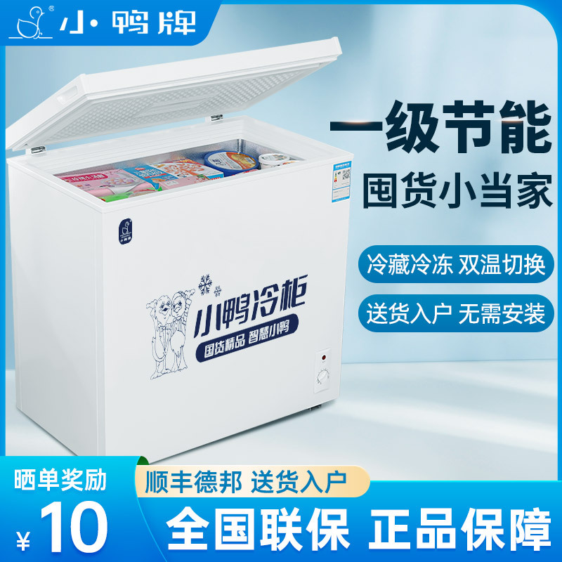 苏宁小鸭冰柜小型家用冷柜保鲜箱冷藏冷冻两用迷你省电冰箱2133