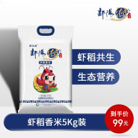 鄱阳湖大米5kg2019年新米非东北大米虾稻香米长粒一级香甜苏软香10斤袋装