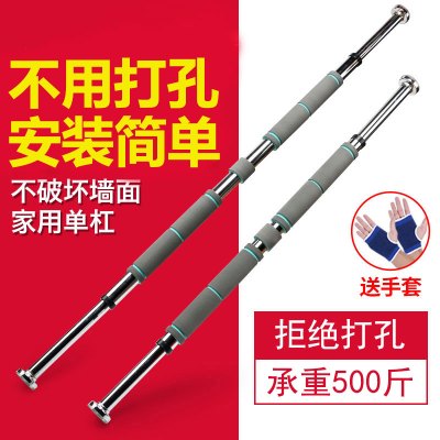 追海 [免打孔 送手套]防滑落单杠家用室内引体向上墙体门上单杆门框单双杠健身器材 灰色
