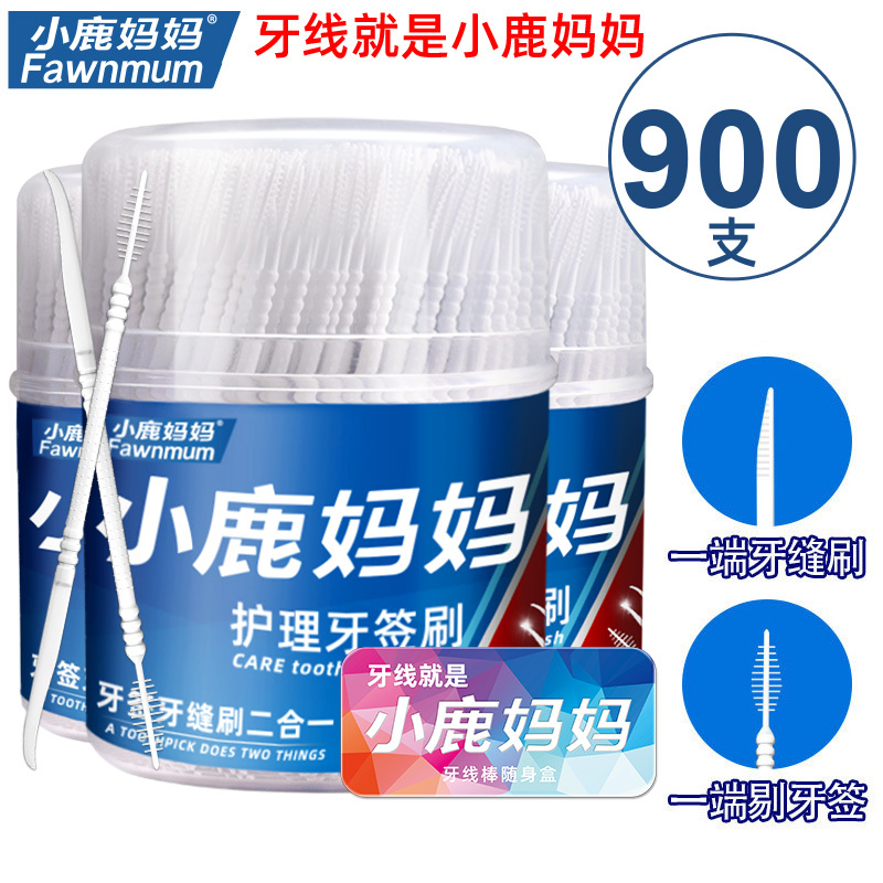 小鹿妈妈(FAWN MUM)牙签刷塑料牙签牙缝刷一次性家用牙签900支