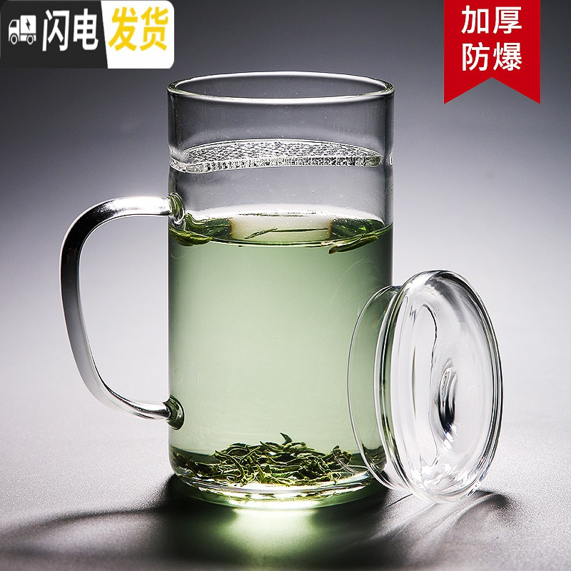 三维工匠月牙杯玻璃茶杯过滤分离绿茶杯花茶杯泡茶杯办公室男女透明杯带把 竹节款380(带盖加厚杯身)
