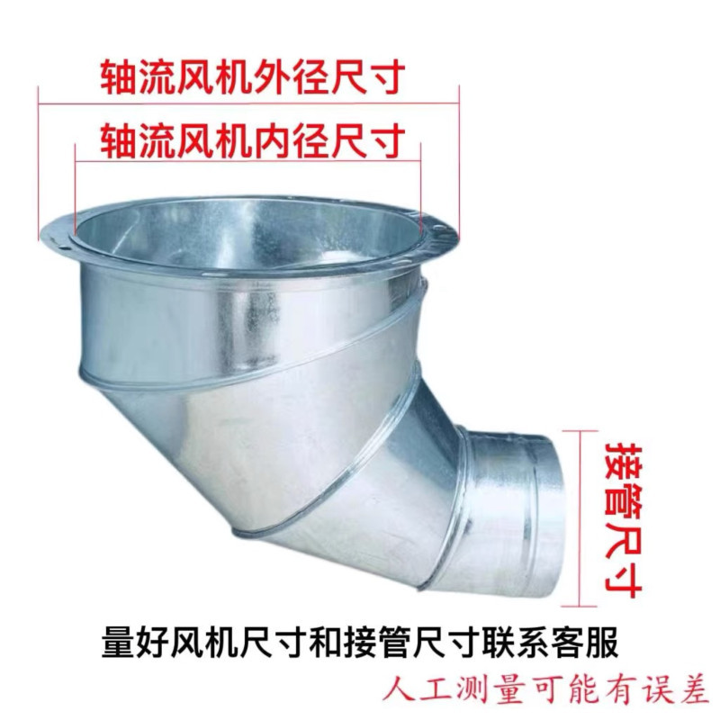 中锐智采排油烟机法兰变径接头商用