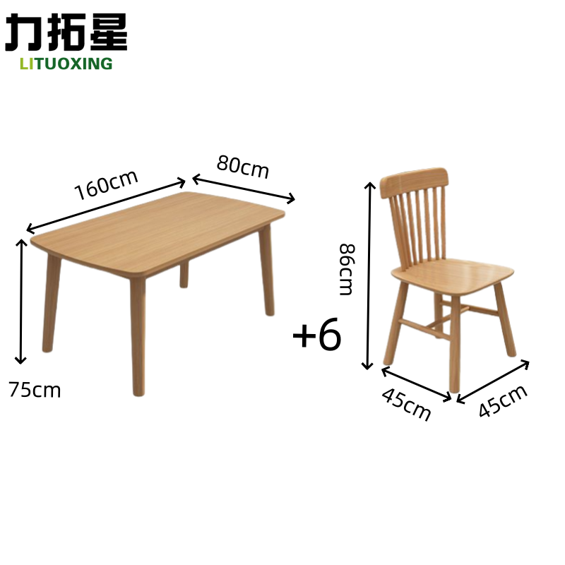 力拓星 原木餐桌椅 一桌六椅 套高清大图