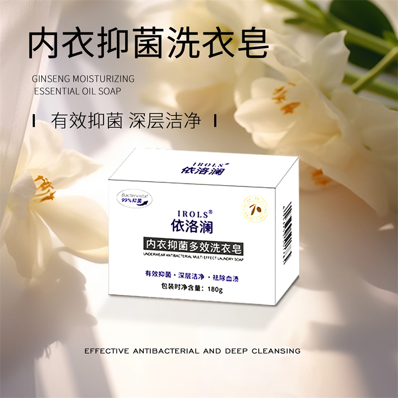 依洛澜内衣抑菌多效洗衣皂180g(单位:盒)高清大图