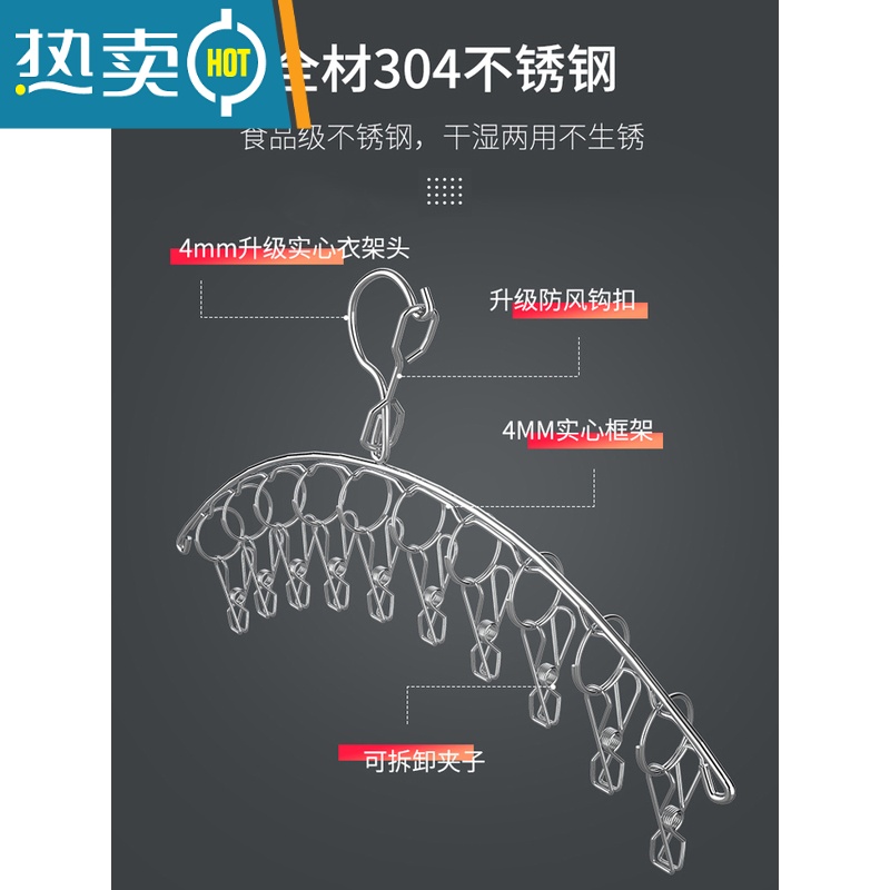 敬平304不锈钢多夹子袜子晾衣架家用袜架多功能防风晒凉晾袜器内裤 特粗20夹弧形[304不锈钢](3个装) 1衣夹高清大图