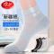 浪莎袜子男士纯棉防臭2025新款夏季薄款100%全棉男袜短筒春秋短袜