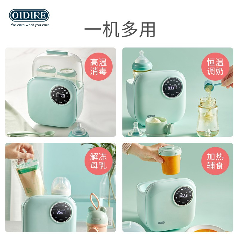 OIDIRE 温奶器暖奶器恒温奶瓶消毒器二合一宝宝热奶器智能 ODI-NNQ10 新芽绿高清大图