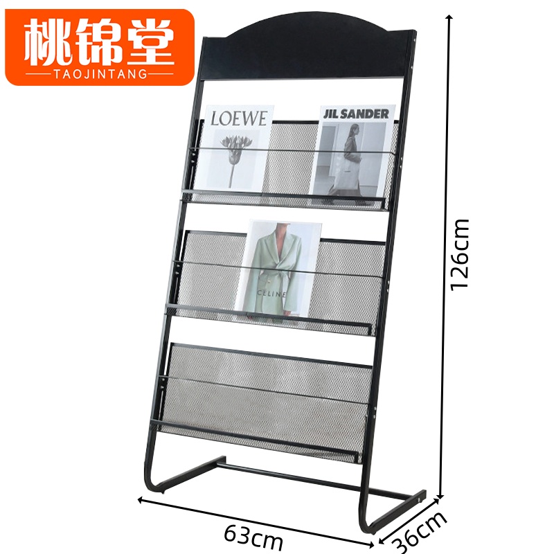 桃锦堂 杂志架126cm个