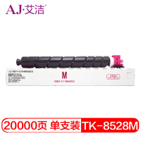艾洁 TK-8528M碳粉盒红色 适用京瓷 TASKalfa 4052ci墨粉