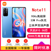 [原封]小米Redmi Note11 6GB+128GB 微光晴蓝 全网5G 天玑810 6.6英寸FHD+高清屏 5000mAh大电量智能手机