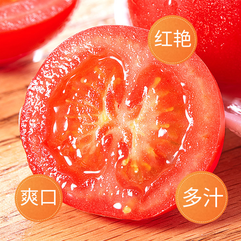 [西沛生鲜]新鲜云南圣女果 番茄 净重3斤 现摘番茄水果自然熟孕妇蔬菜西红柿高清大图