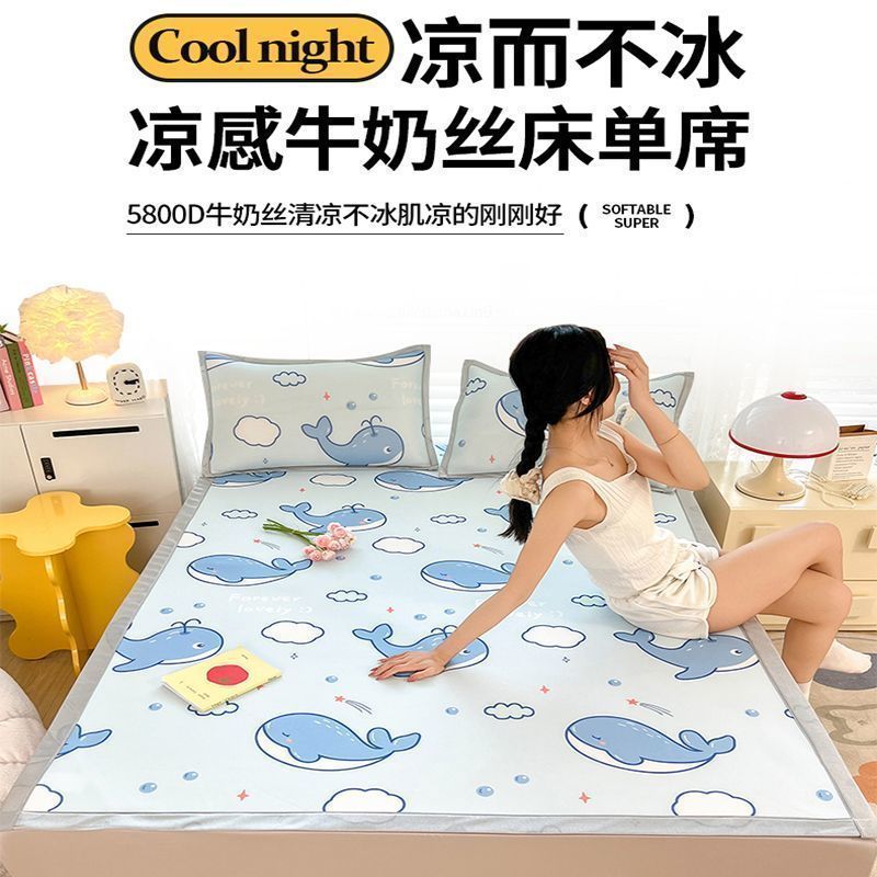 高档加厚冰丝席软席子可折叠宿舍机洗水洗三件套双人凉席 小海豚【床单款】 120*200cm【牛奶席+1只枕套】