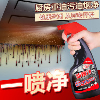 【4瓶】艾雪兰500g油污清洁剂 强力清洁不伤手油烟净