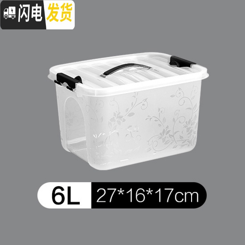 三维工匠透明印花收纳箱塑料大号玩具衣服整理 箱小号盒子收纳盒储物箱高清大图