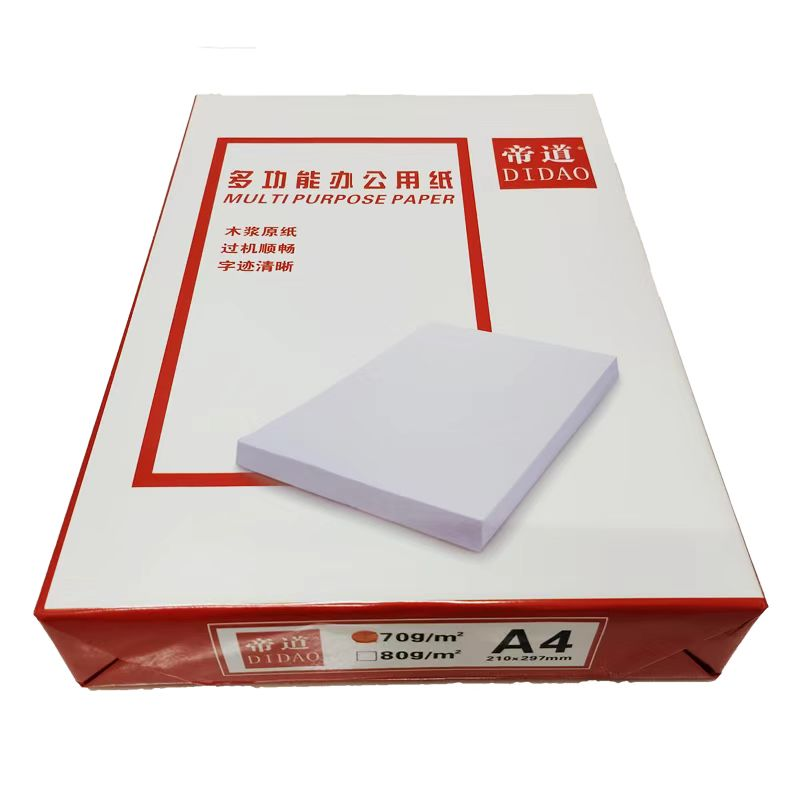 宣皇 帝道a3打印纸复印纸白纸A3纸80g草稿纸办公用品 500张/包 帝道A3 80G 4包/箱高清大图