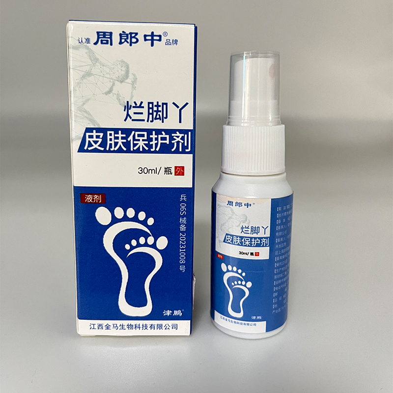 脚气止痒脱皮杀菌烂脚丫喷雾剂专用手足癣脚痒小水泡海泉茫外相对