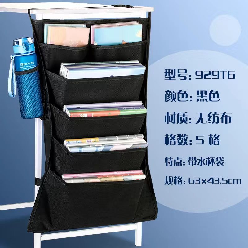 晨光课桌收纳袋初高中生大容量挂书袋课本试卷整理神器多功能书立 无纺布5格-黑色(带杯袋)