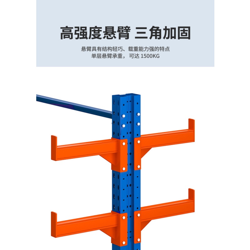 锁匠 悬臂式货架3.0m组高清大图