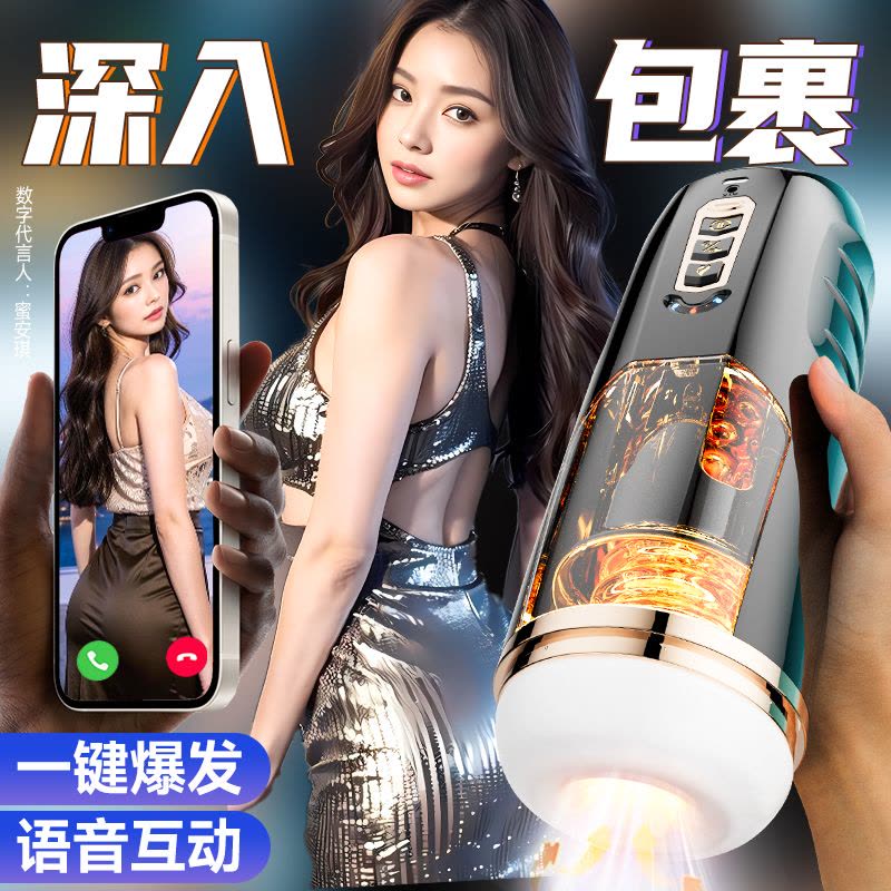 飞机杯男用电动全自动伸缩男性自慰神器情趣成人玩具吮吸可插手办图片