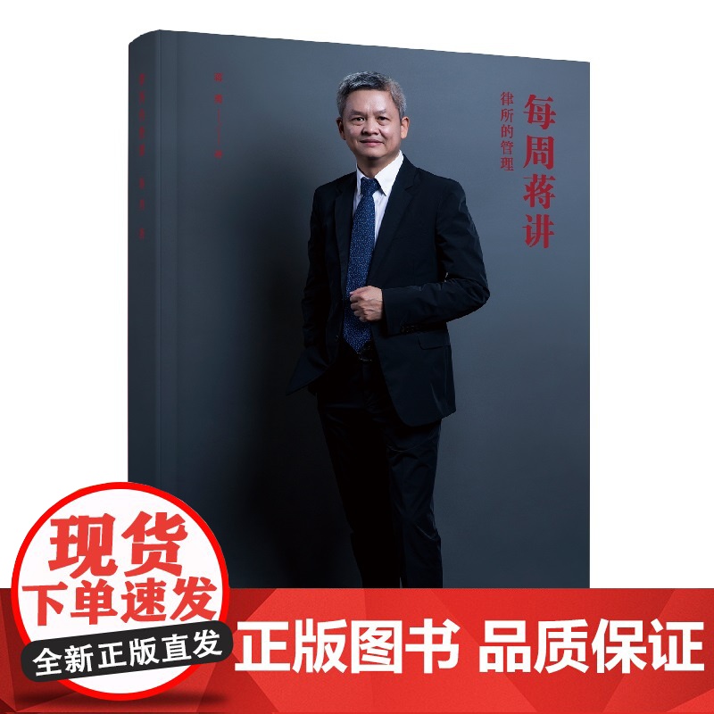 律所的管理 正版书籍高清大图