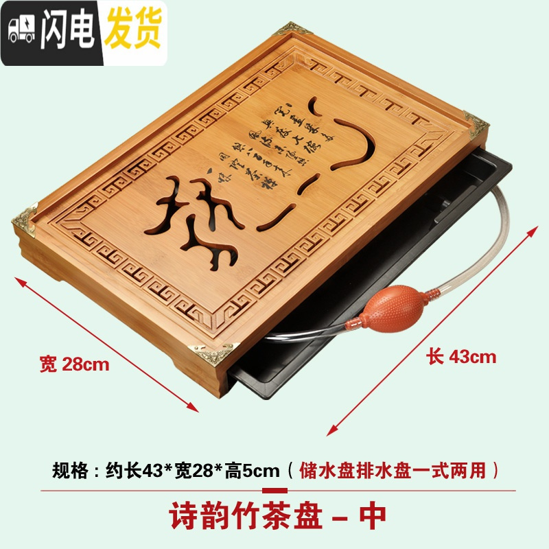 三维工匠竹制茶盘实木质套装 排水小号功夫茶海茶台 储水式家用简约茶托盘 诗韵竹盘(中)茶具高清大图