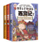[多重精美礼品]西游记7-9 [正版]赠卡套+书签+降魔卡赛雷三分钟漫画西游记789全套3册 塞雷3分钟漫画四大名著小学