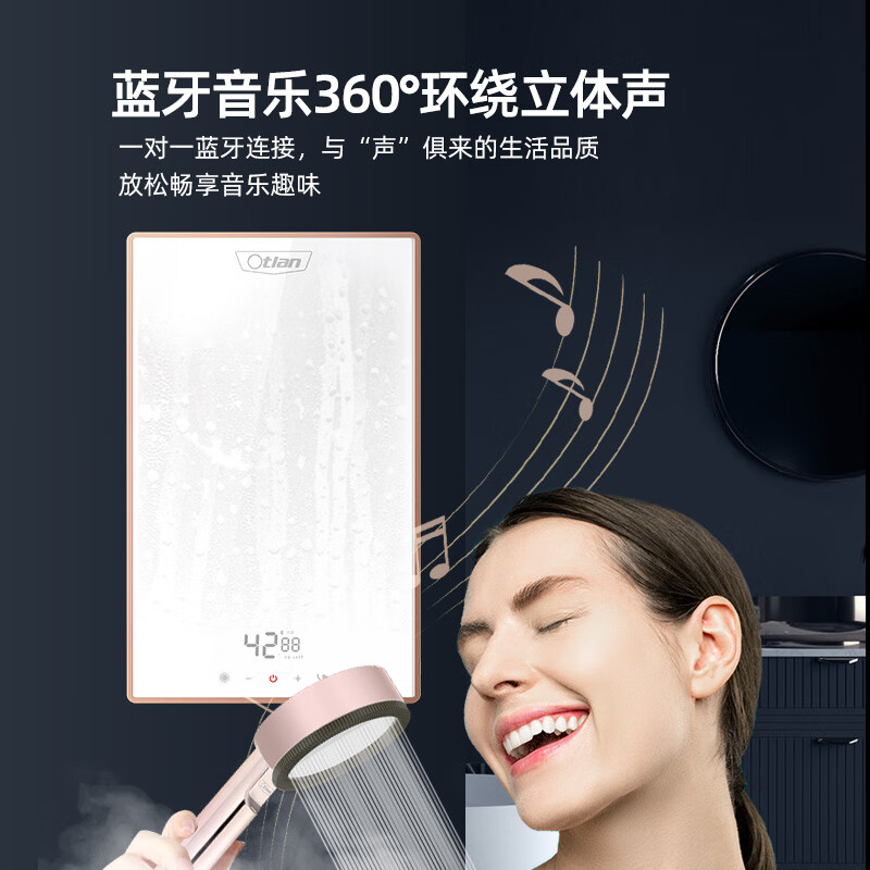 奥特朗(Otlan)F16B-Z85A 即热式电热水器小型变频恒温淋浴洗澡过水快速热卫生间免储水智能家电 蓝牙音乐通话高清大图