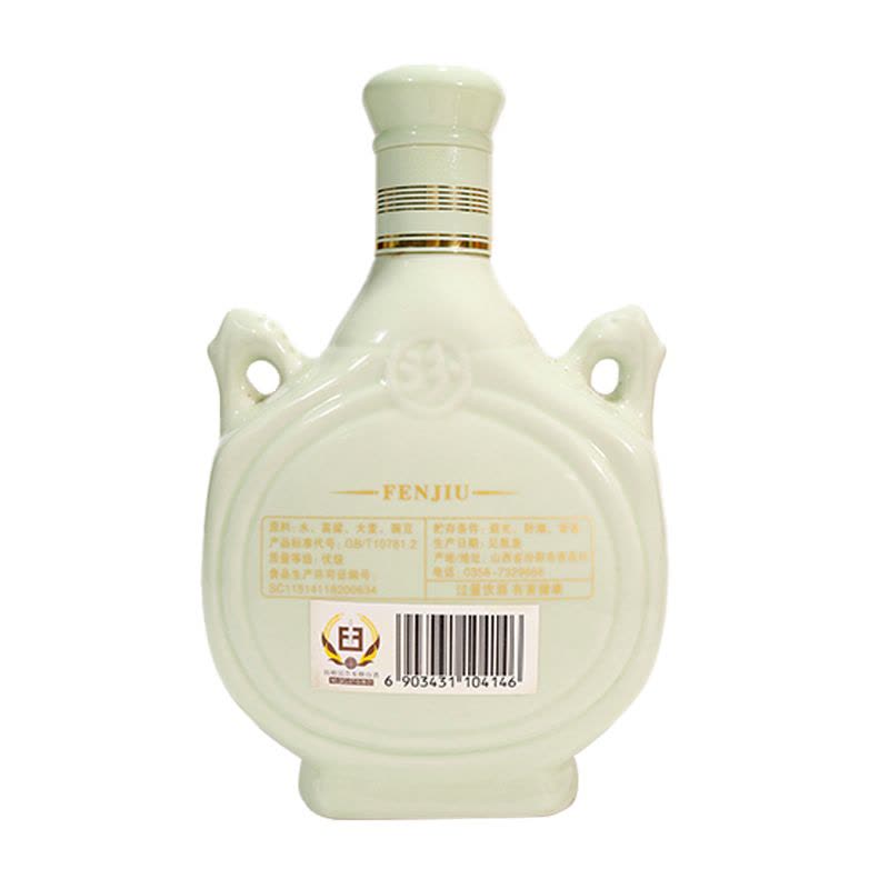 汾酒藏青双耳汾53度475ml单瓶装清香型白酒含藏青烟灰缸2970