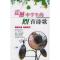 11震撼中学生的101首诗歌——震撼系列978780675384222