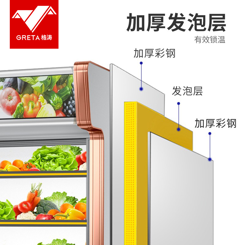 格涛(greta) 展示柜 点菜柜冰柜柜冷藏展示柜