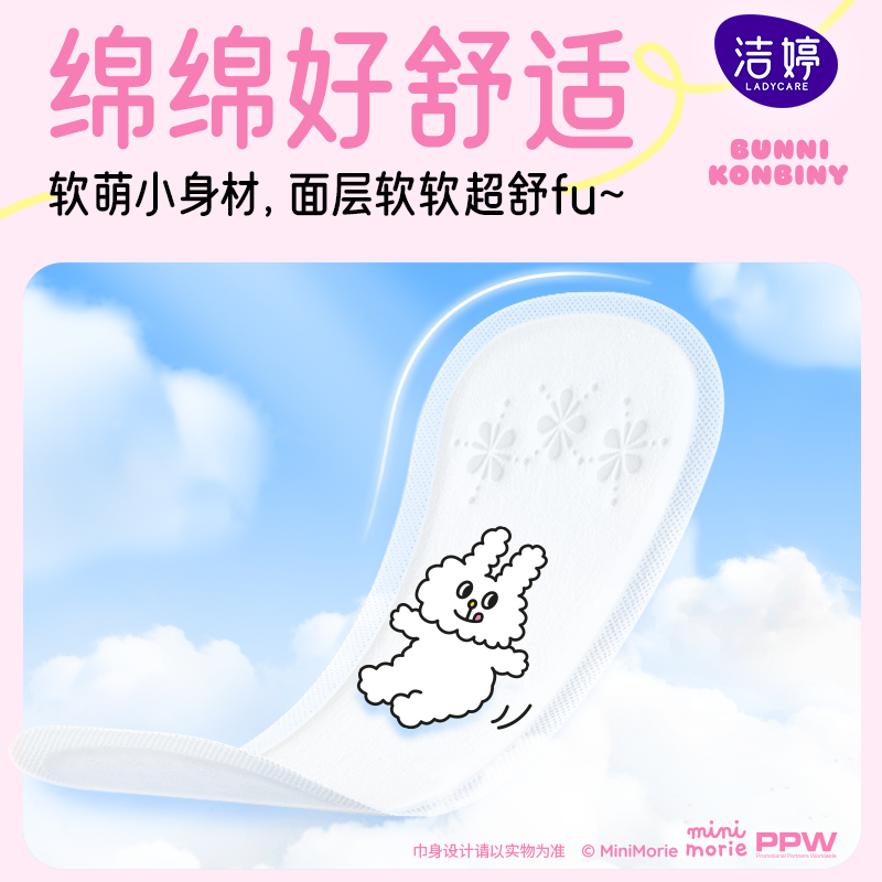洁婷卫生巾护垫量少时用绵柔纤巧旗舰店正品 护垫组合200片高清大图