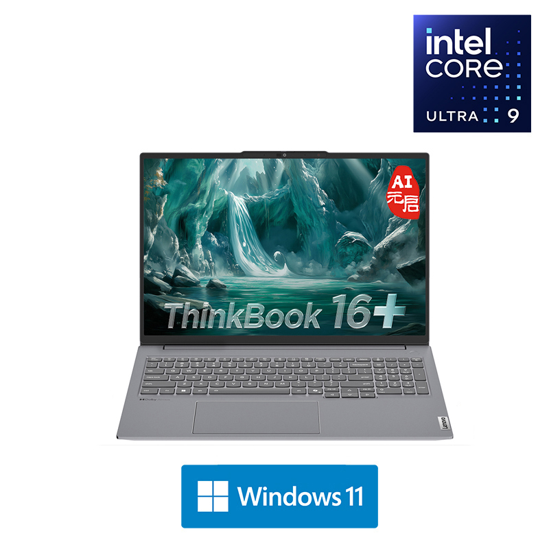 联想ThinkPad ThinkBook 16+ 02CD 16英寸标压便携轻薄笔记本电脑 (英特尔Evo平台认证酷睿Ultra 9 285H 32G内存 1T固态 3K)