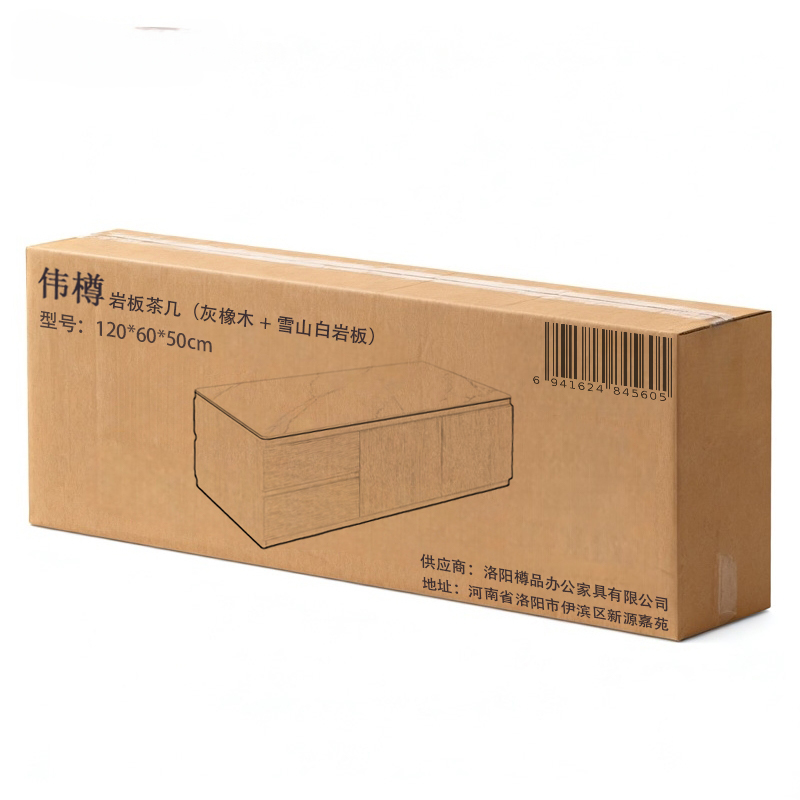 伟樽茶几岩板120*60*50cm张高清大图