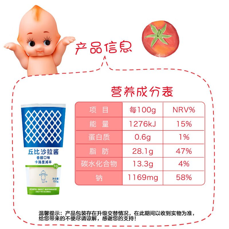 丘比(KEWPIE)香甜沙拉酱150g(卡路里减半) 轻食刷脂餐水果蔬菜色拉酱寿司酱