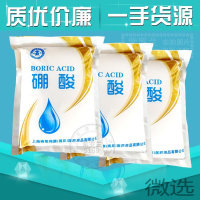 定制正品医用硼酸粉消毒粉配硼酸溶液驱蟑螂除耳螨去耳螨袋装500克