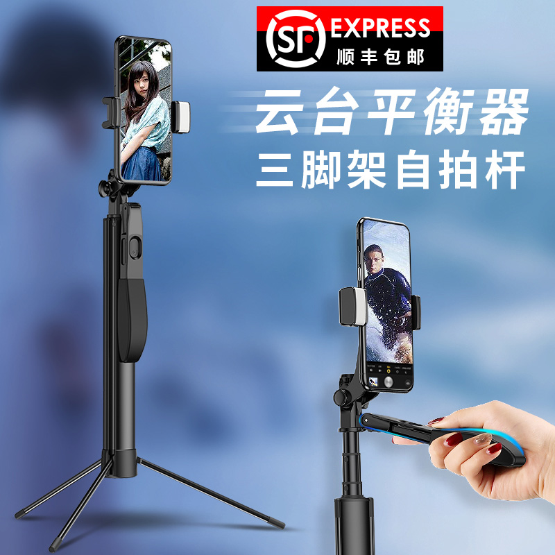 remax防抖自拍杆三脚架自杆拍一体式加长华为手持拍视频支架手持云台