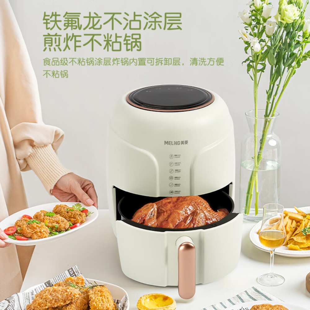美菱(Meiling) 空气炸锅MTK-KC3510高清大图