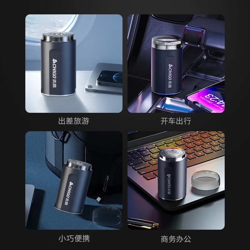 志高(CHIGO)剃须刀 YZ-378(蓝色)*高清大图