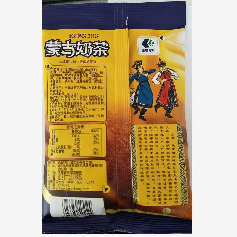 内蒙古奶茶粉塔拉额吉原味甜味咸味奶茶各一袋200g*2袋 速溶冲饮高清大图