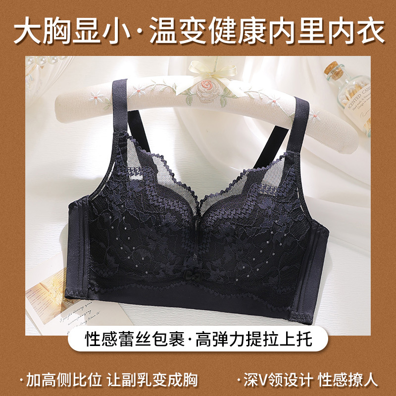 浪莎内衣女大胸显小聚拢提拉防外扩调整型收副乳防下垂蕾丝文胸罩