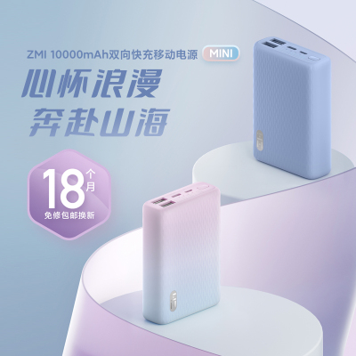 ZMI紫米 10000mAh迷你移动电源小巧便携22.5W快充多口输出充电宝PD18W蓝色充电宝小米