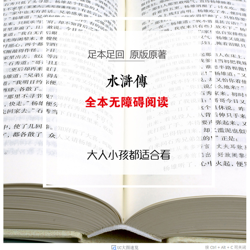[正版]精装全译水浒传.原著 施耐庵全本半文言半白话中国古典文学四大名著水浒传 (无障碍阅读学生版) 青少年书籍