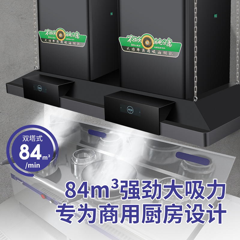 欢呼好太太商用抽油烟机大吸力顶吸式小型酒店饭店员工食堂农村土灶柴火灶排烟机吸油机双机头(黑色)1.8米 上门安装M6