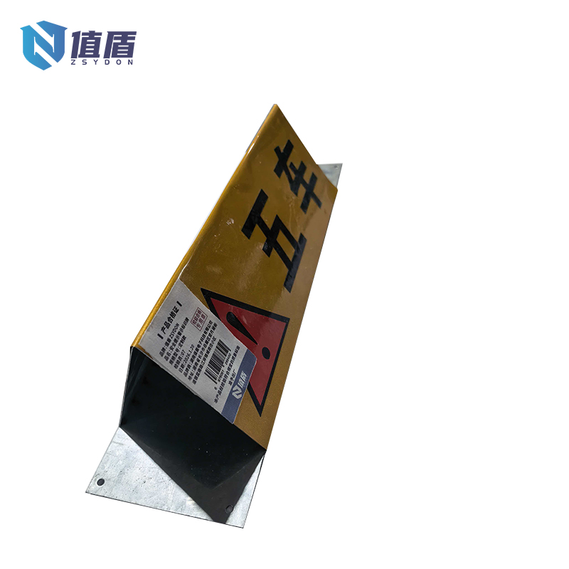 值盾 ZSYDON 安全提示警示标识牌 定制款 个高清大图