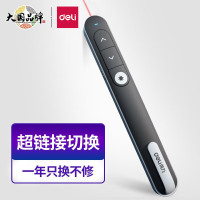 得力(deli)100m遥控教鞭翻页器 PPT翻页笔