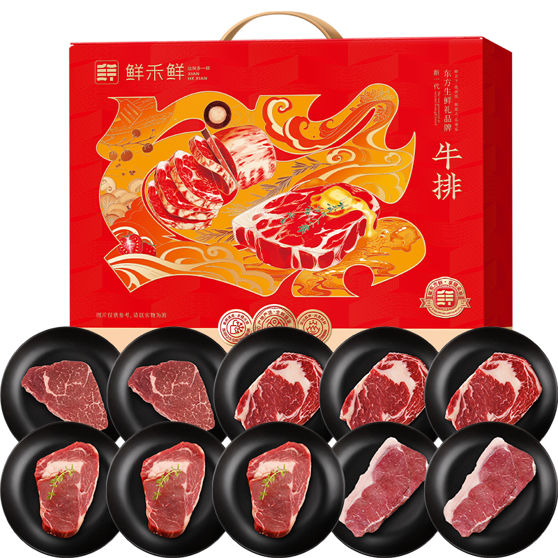 鲜禾鲜爱悦牛排礼盒1800g