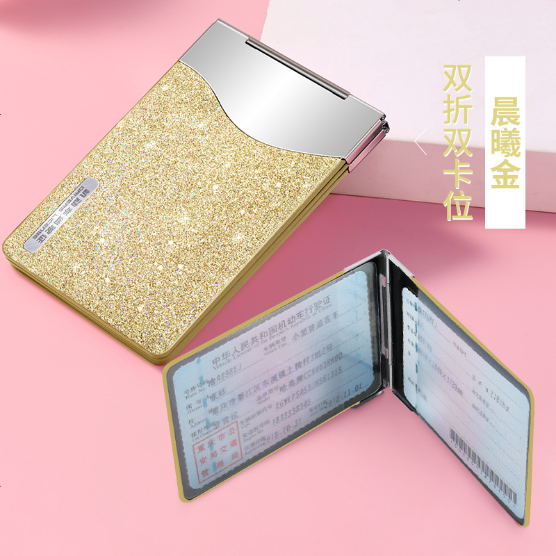 【补贴10%】驾驶套保护套行驶驾照夹女士二合一个性汽车创意时尚网红 晨曦金(2卡位)可免费激光雕刻