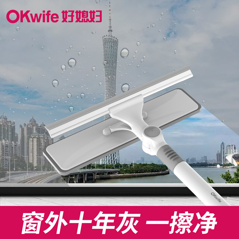 好媳妇 升级款U型户外擦窗 双面伸缩杆擦窗神器 家用刮水器 高楼玻璃刮刀清洁刷