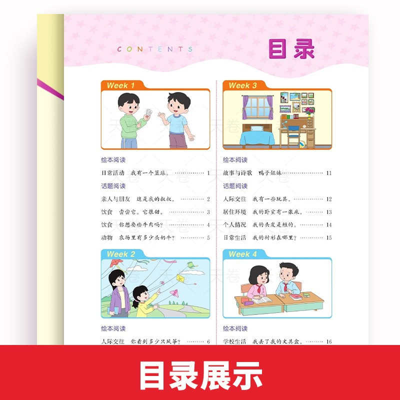 英语 一年级下 [正版]通城学典2024 小学英语阅读能手一年级下册 通用版人教译林版 1年级同步练习册试卷测试卷每日一